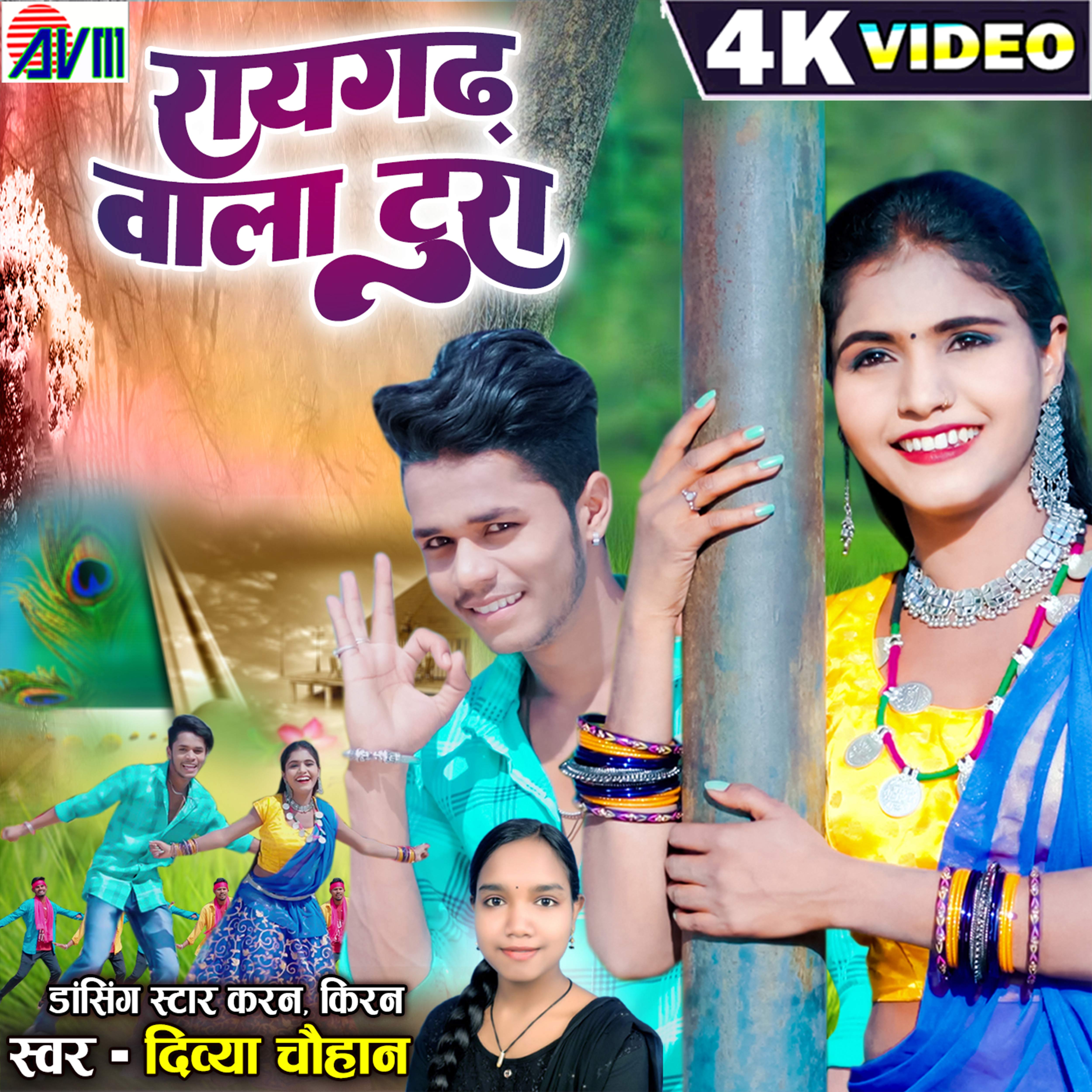 Raigarh Wala Tura